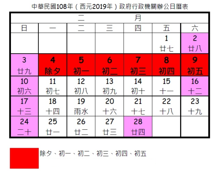 春節包車│春節包車旅遊│過年包車公告