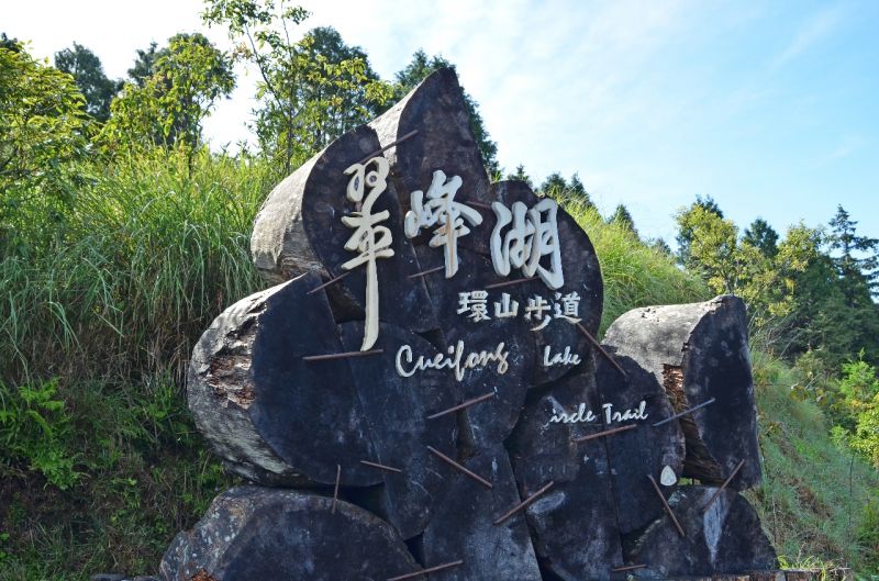 太平山包車旅遊、太平山包車一日遊推薦